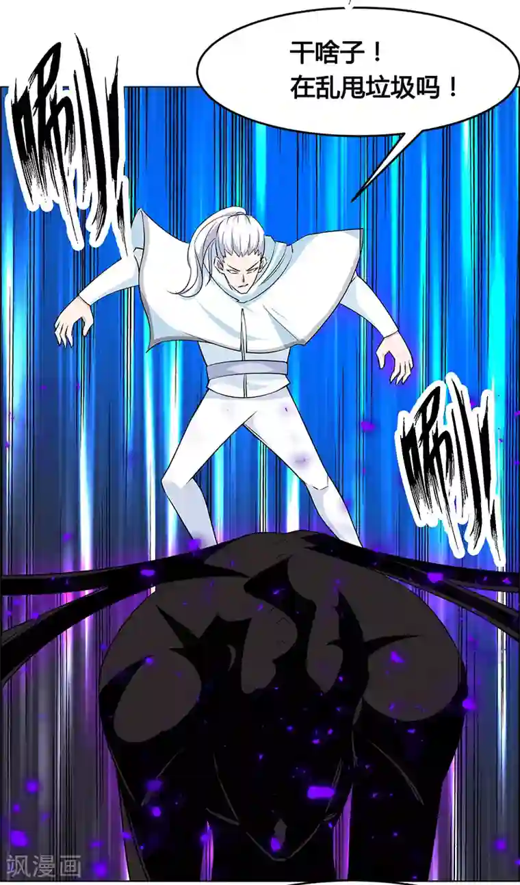 万死不辞第157话