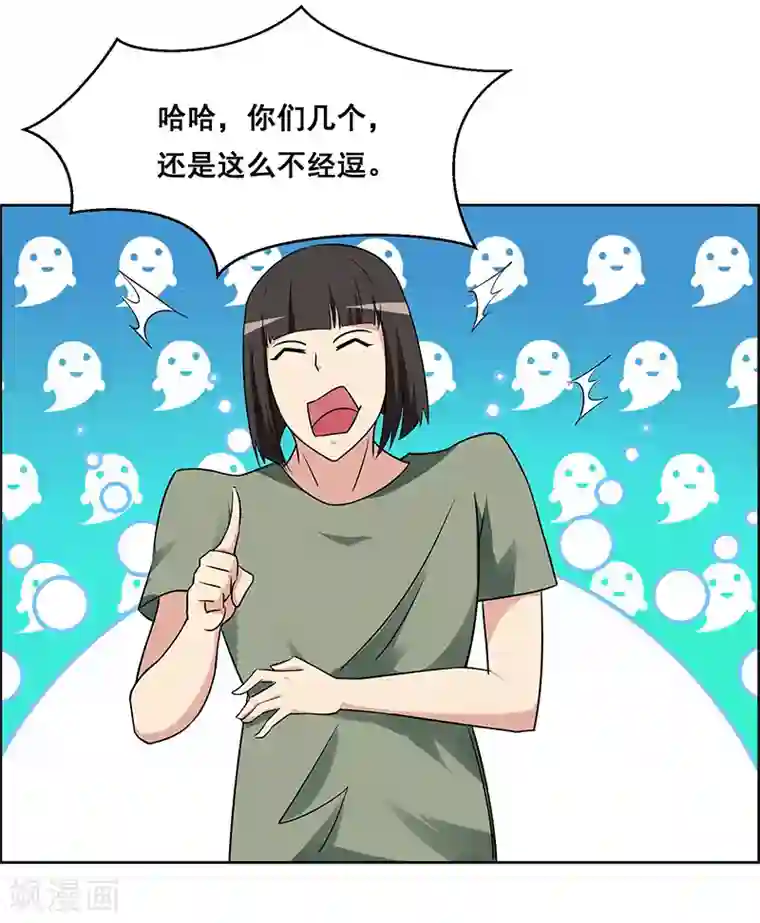 万死不辞第157话