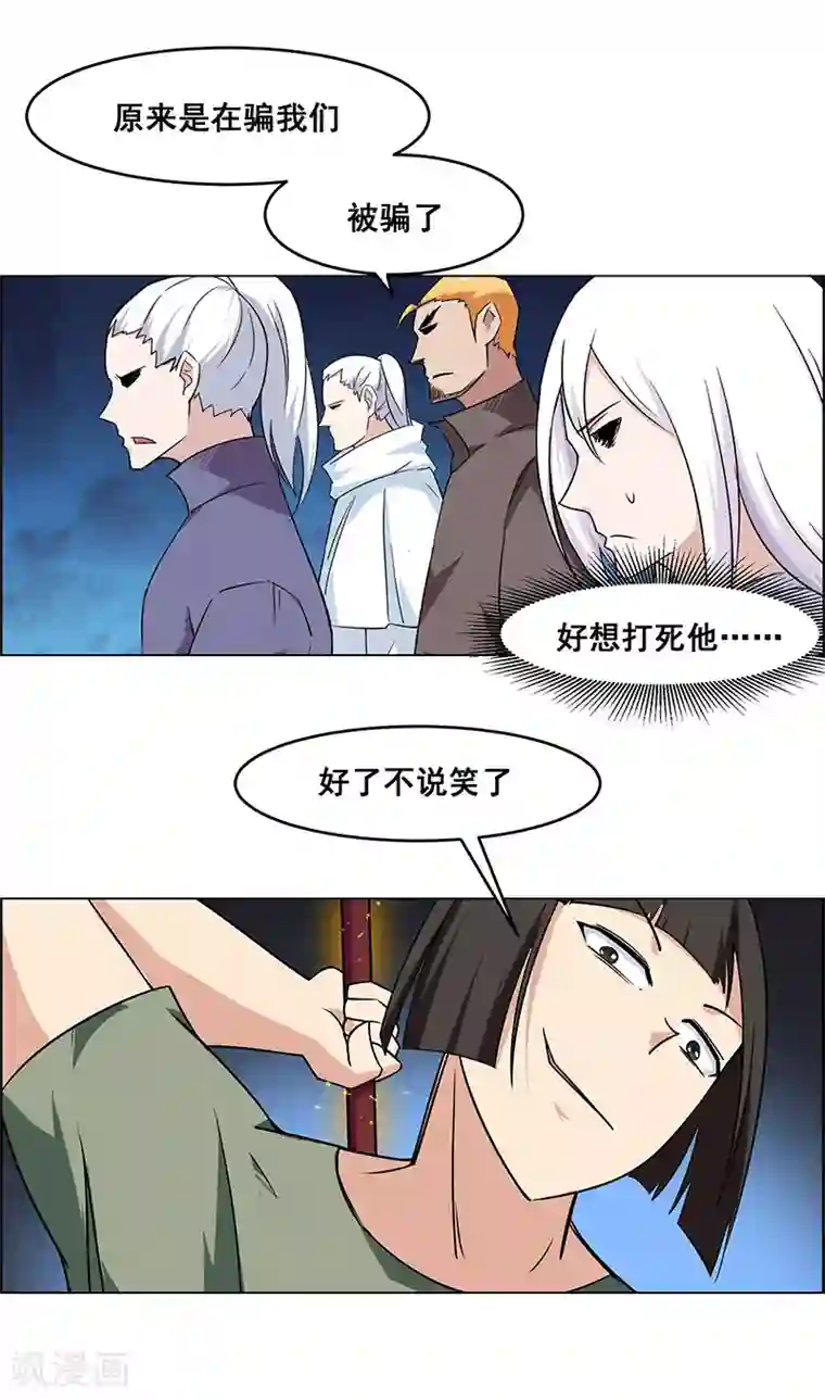 万死不辞第157话