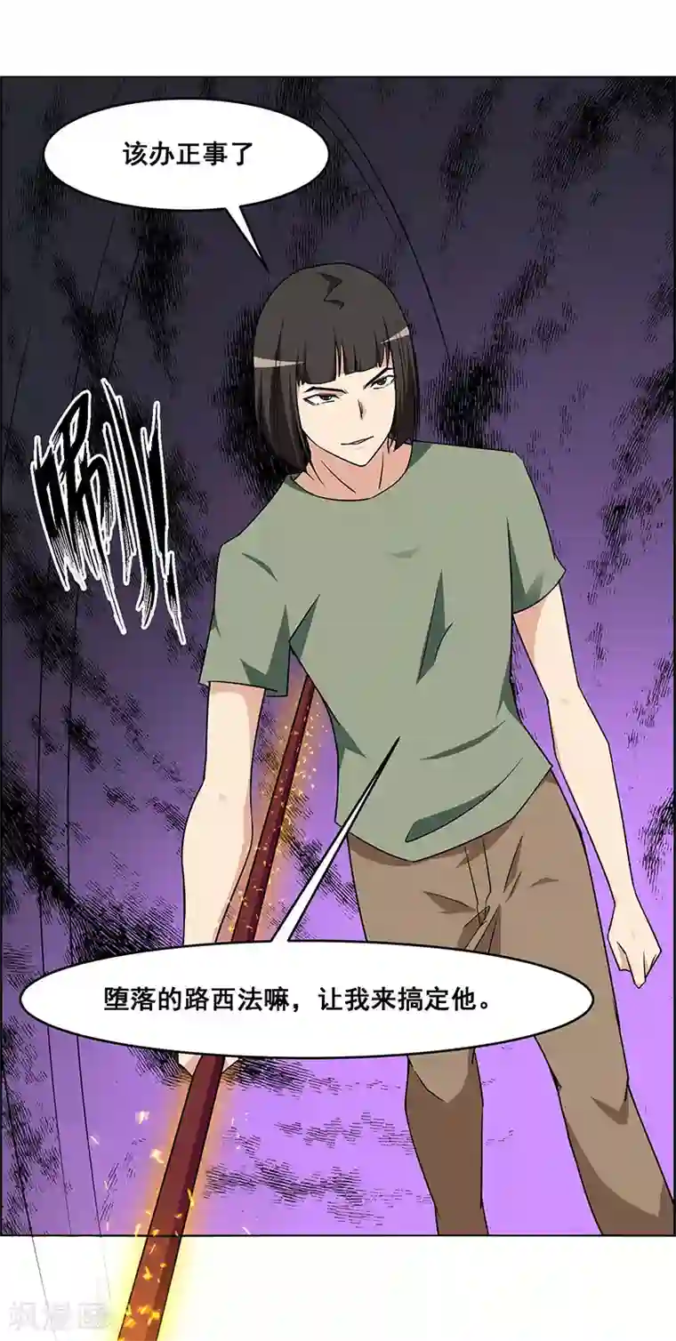 万死不辞第157话