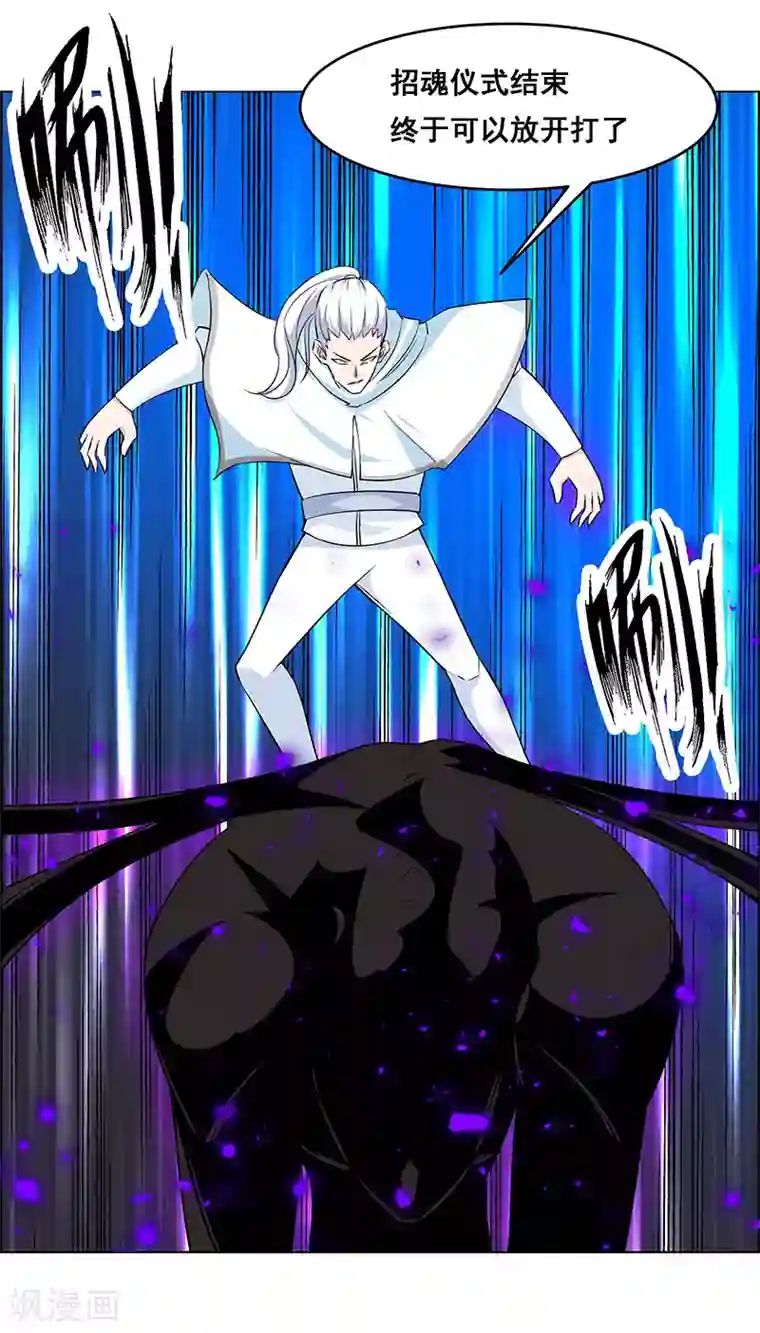 万死不辞第157话