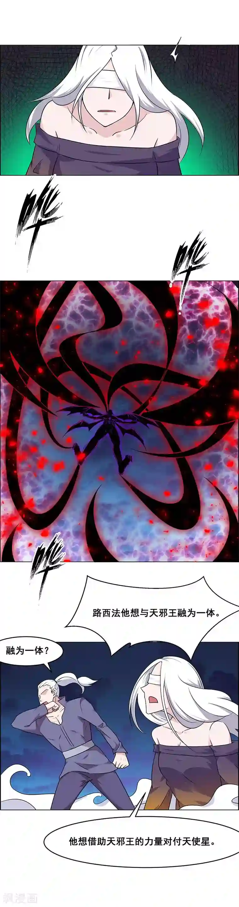 万死不辞第158话