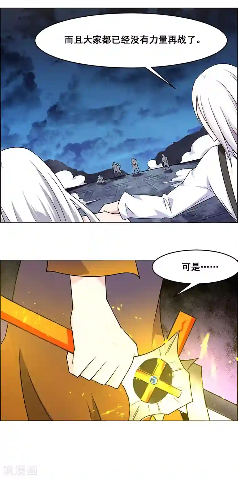 万死不辞第158话