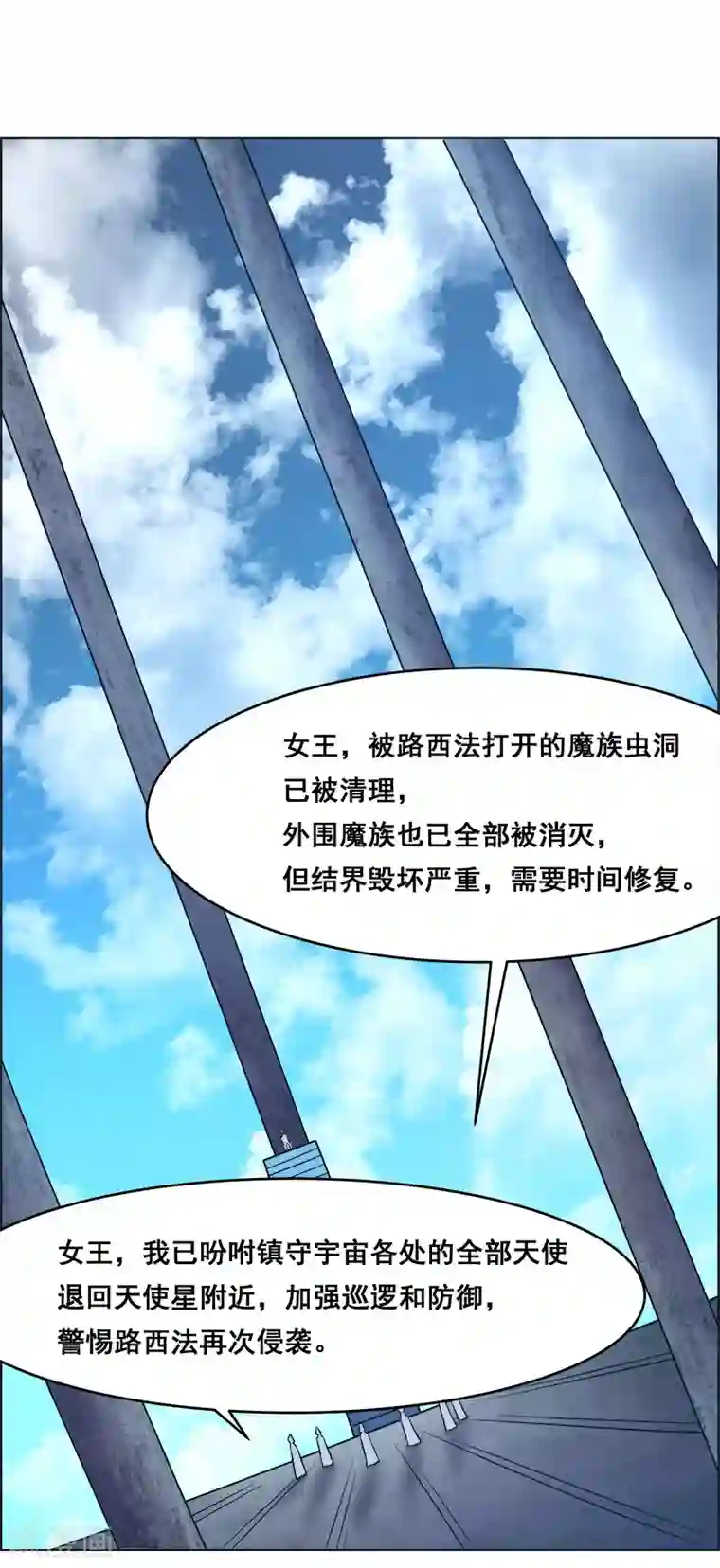 万死不辞第158话