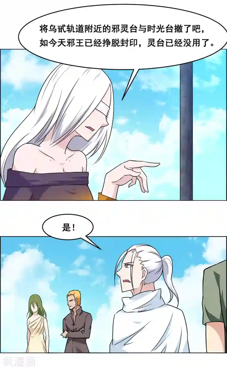 万死不辞第158话