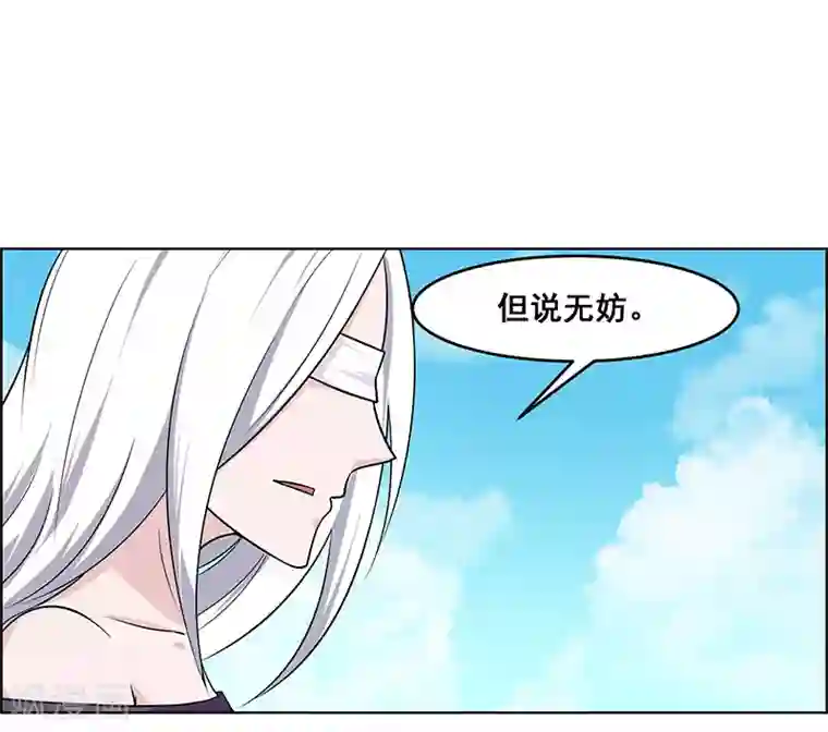 万死不辞第158话