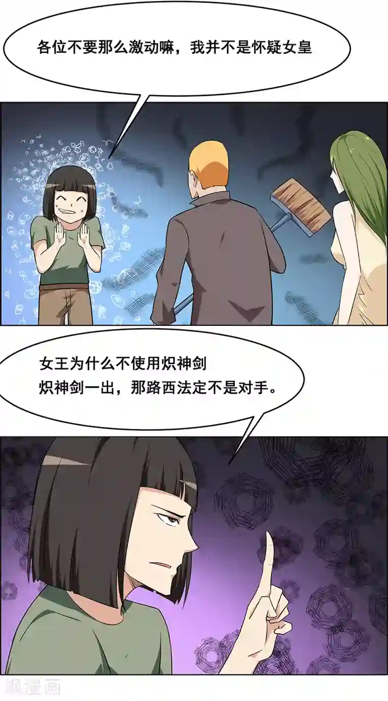 万死不辞第158话