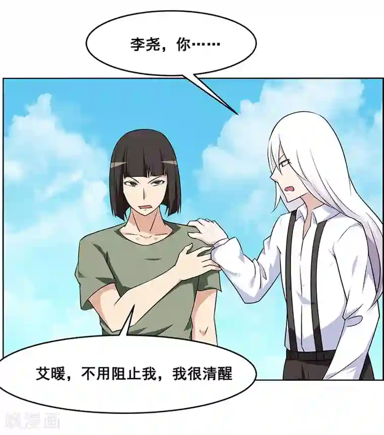 万死不辞第158话