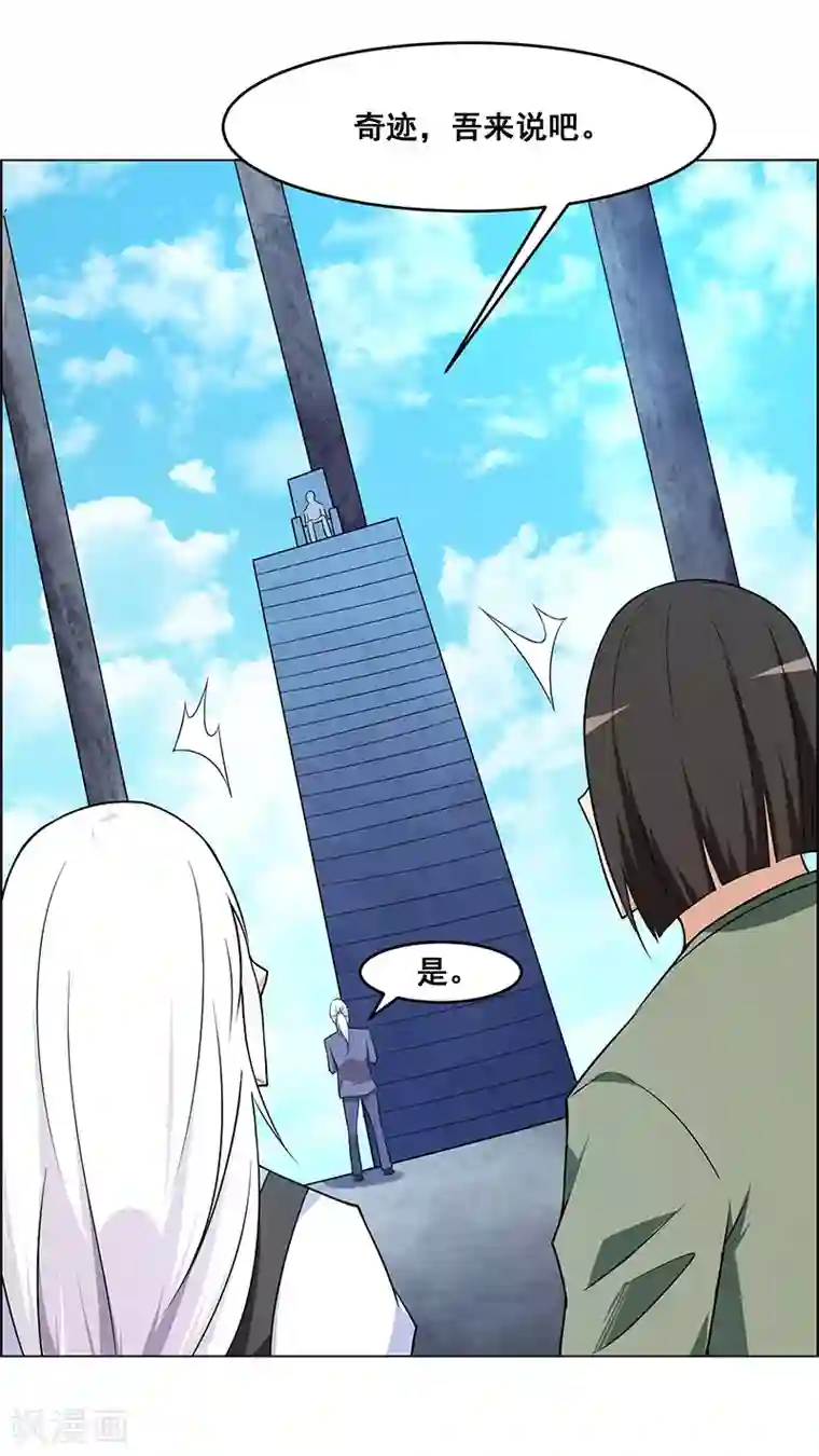 万死不辞第158话