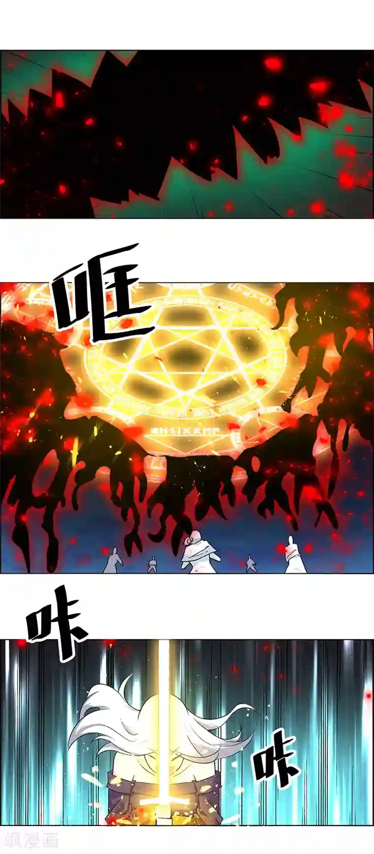 万死不辞第158话