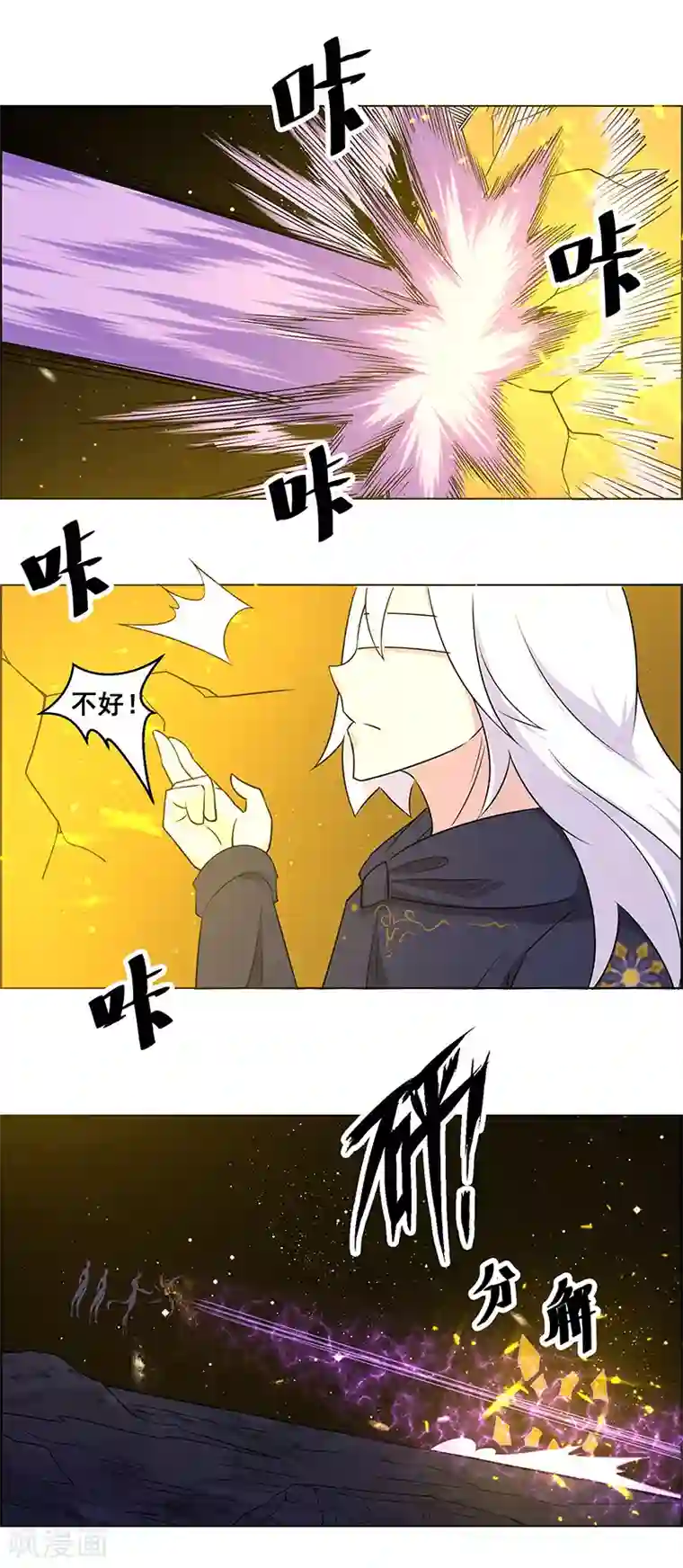 万死不辞第159话