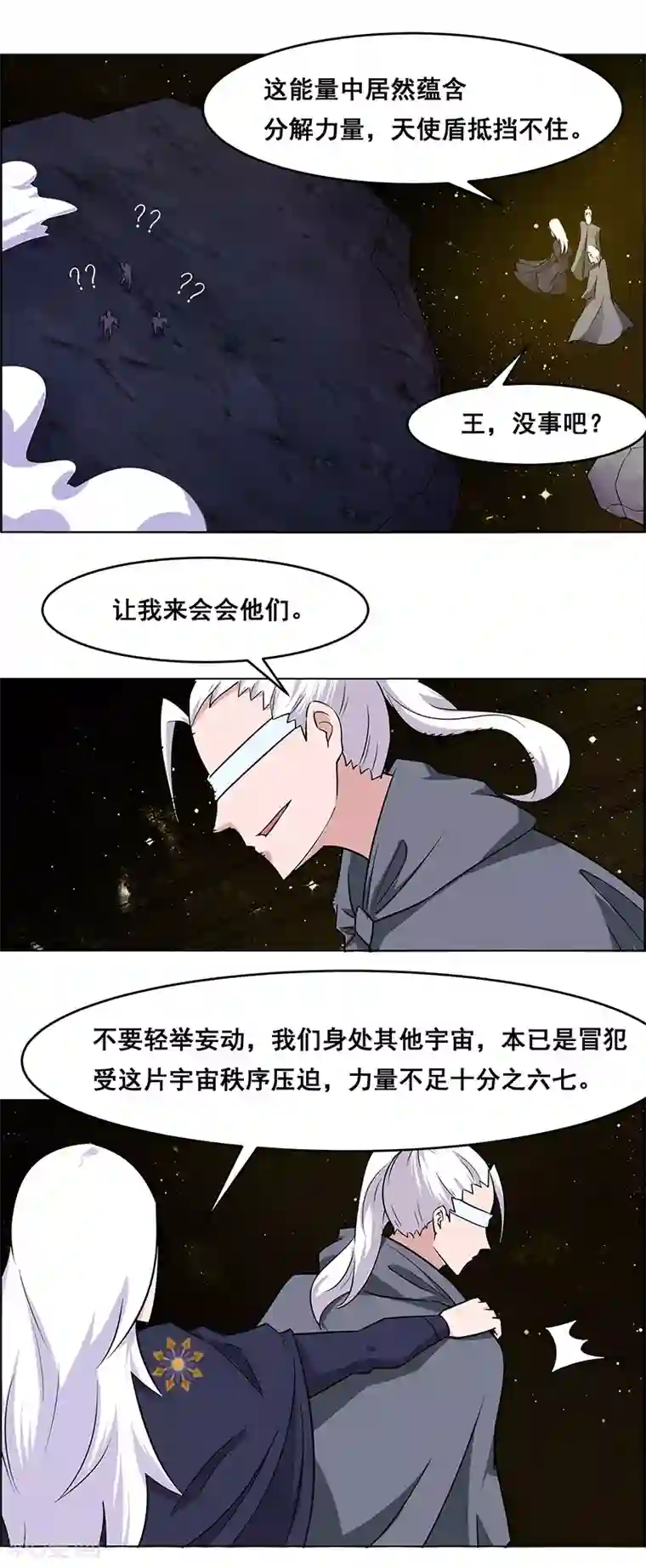 万死不辞第159话