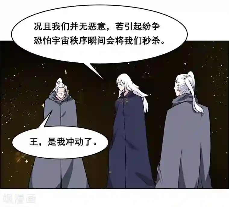 万死不辞第159话