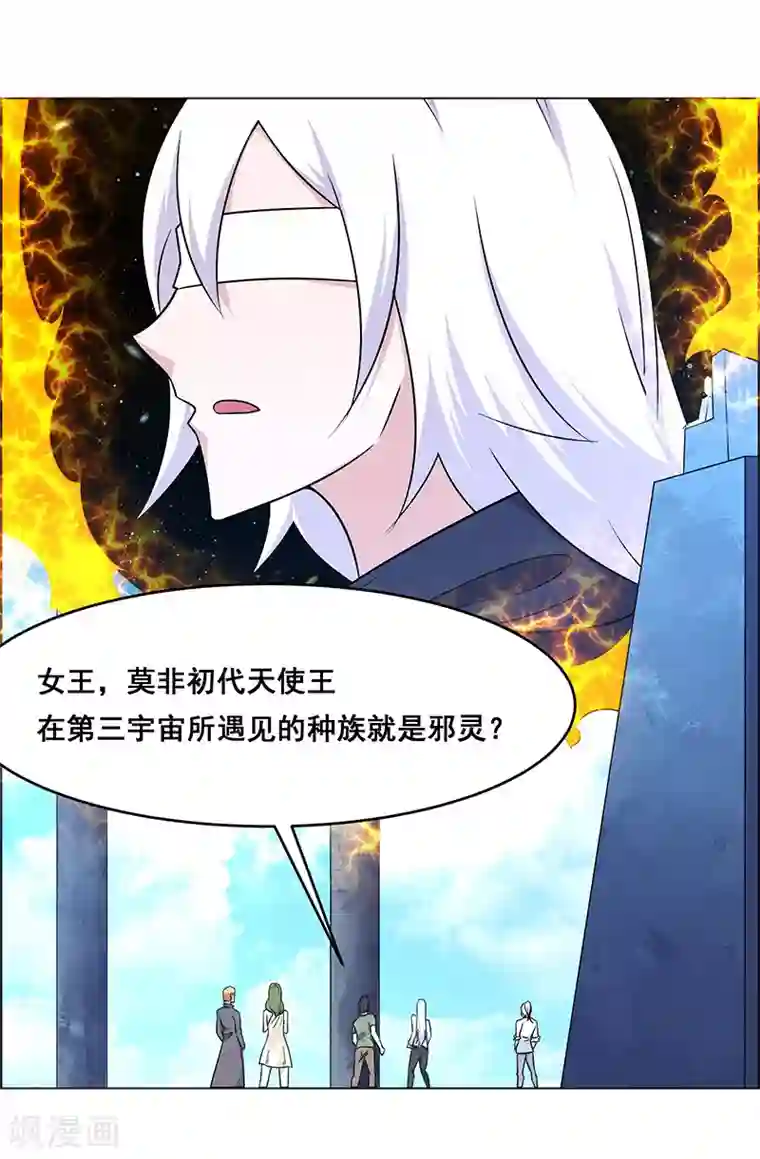 万死不辞第159话