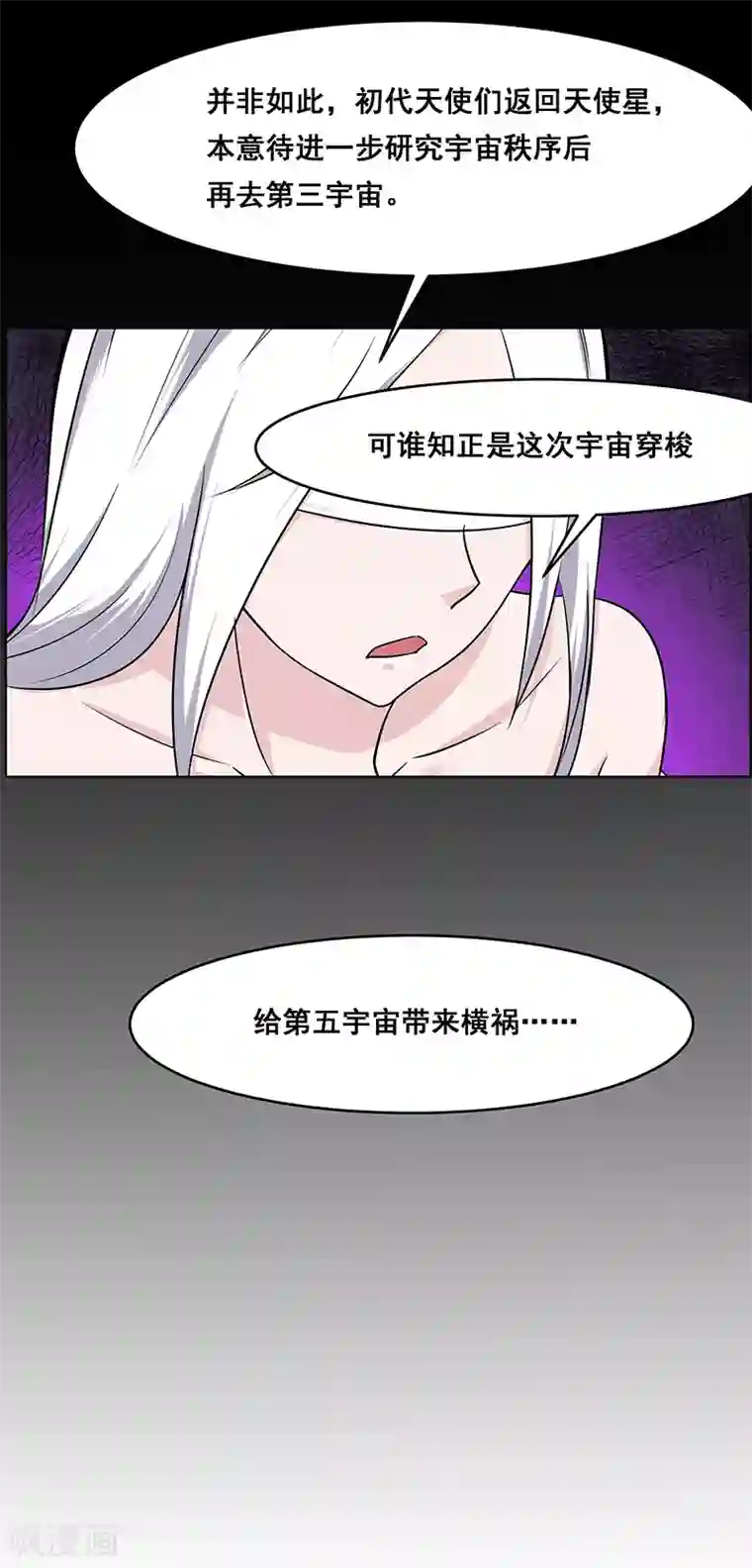 万死不辞第159话