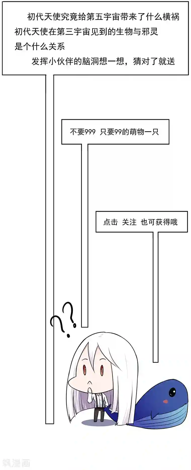 万死不辞第159话