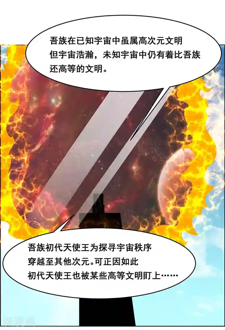 万死不辞第159话