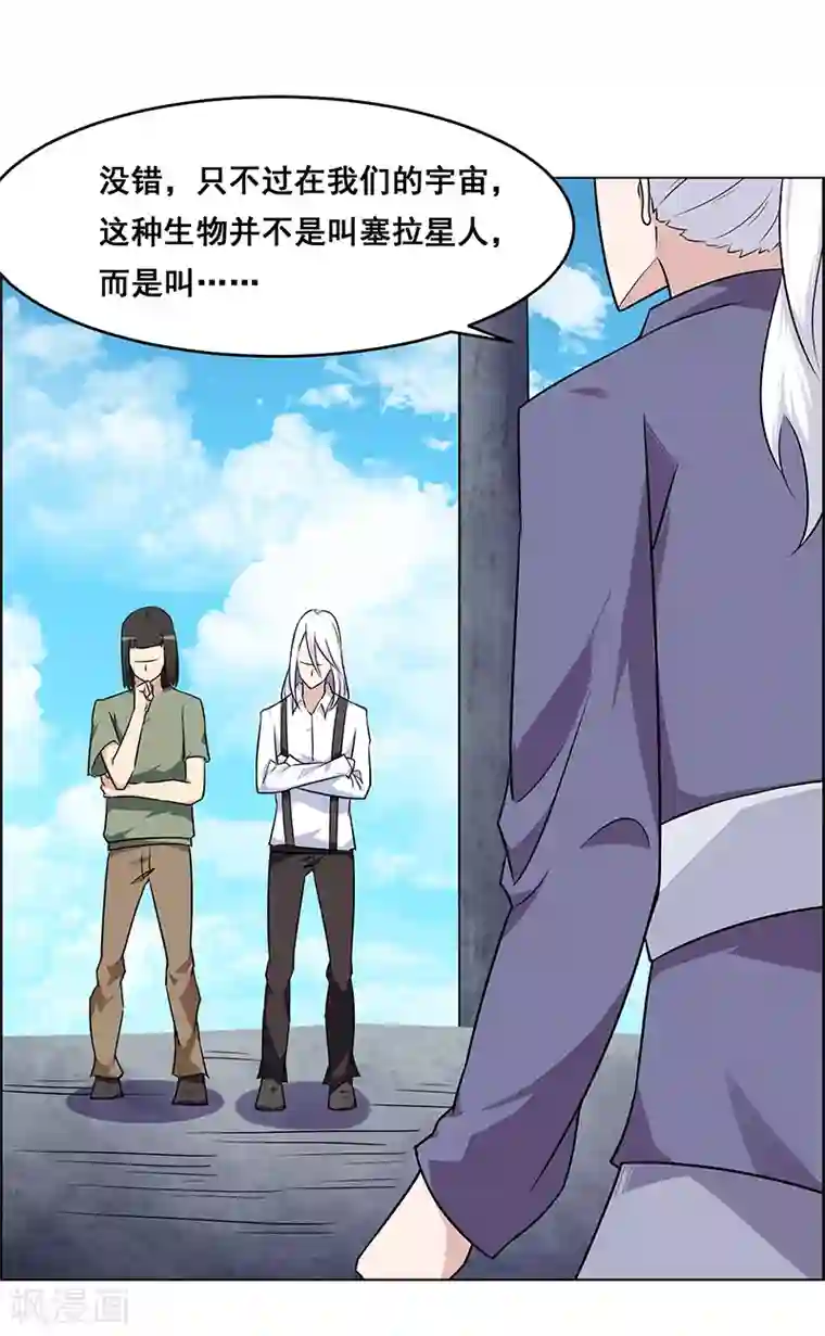 万死不辞第160话