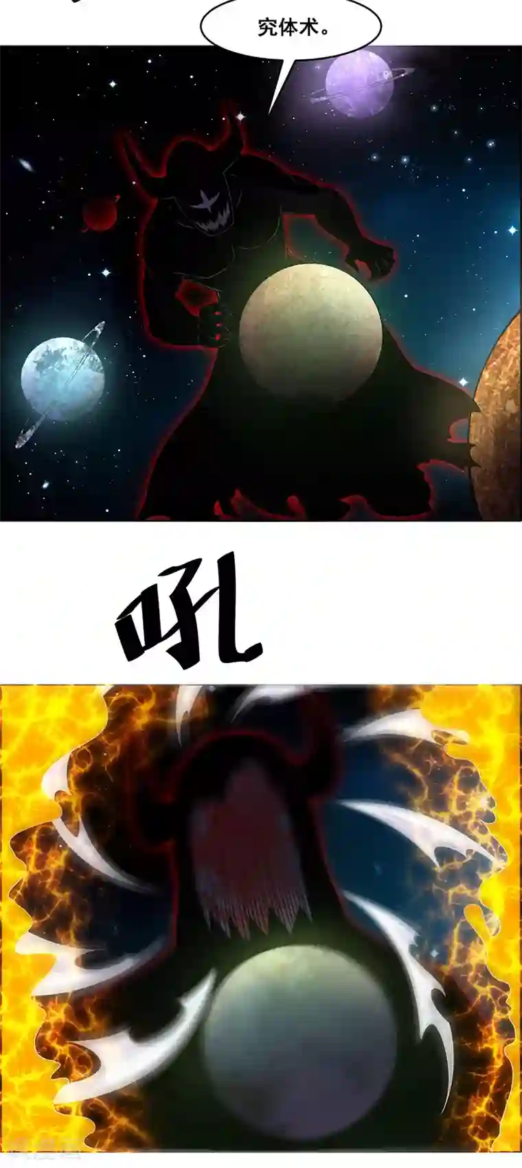 万死不辞第160话