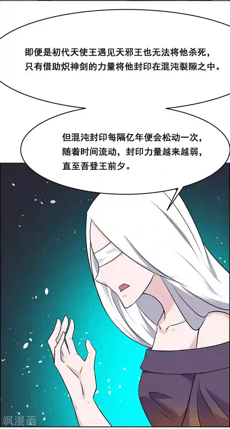万死不辞第160话