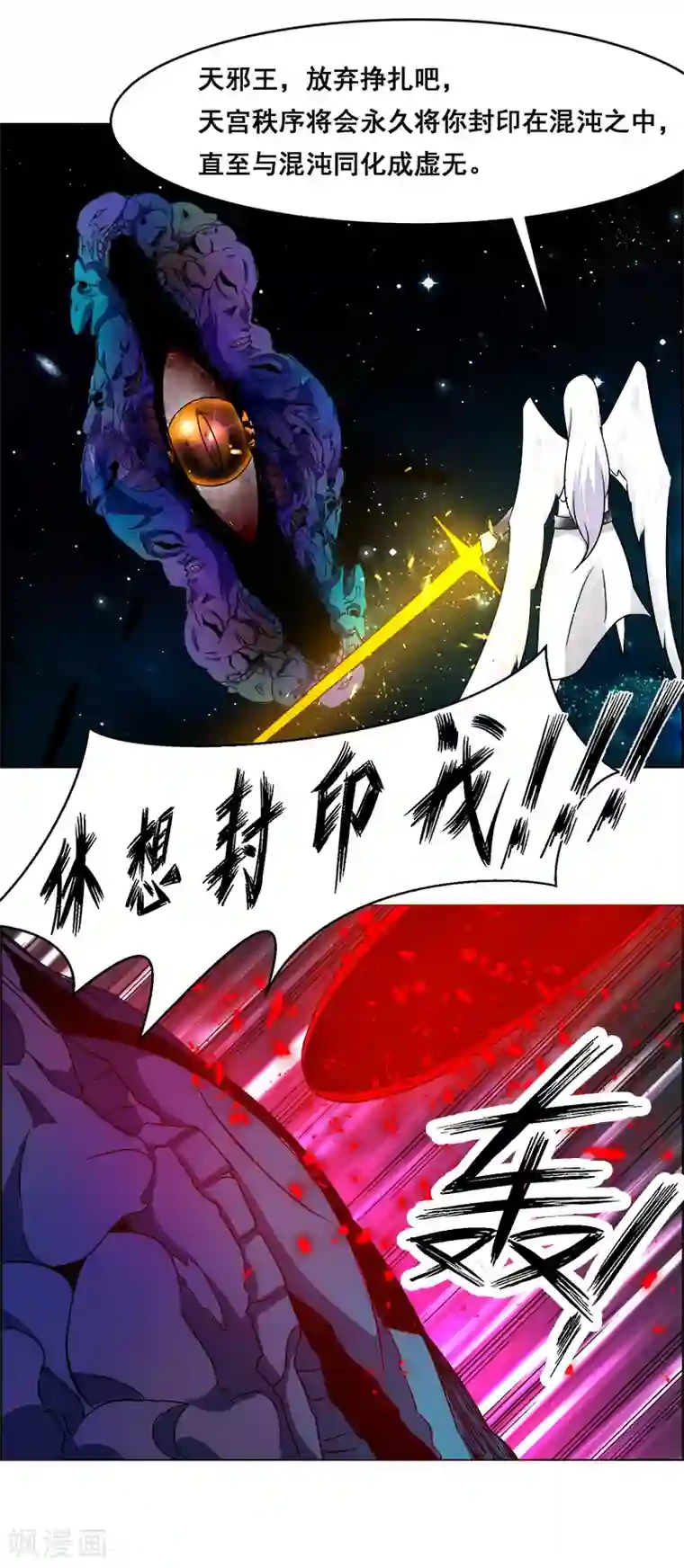 万死不辞第160话