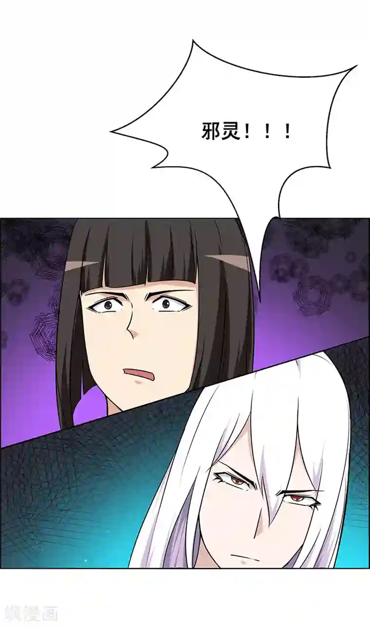 万死不辞第160话