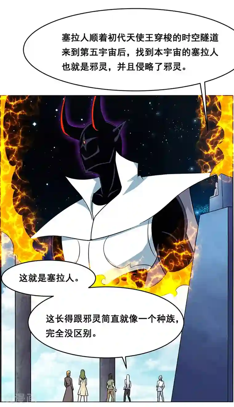 万死不辞第160话