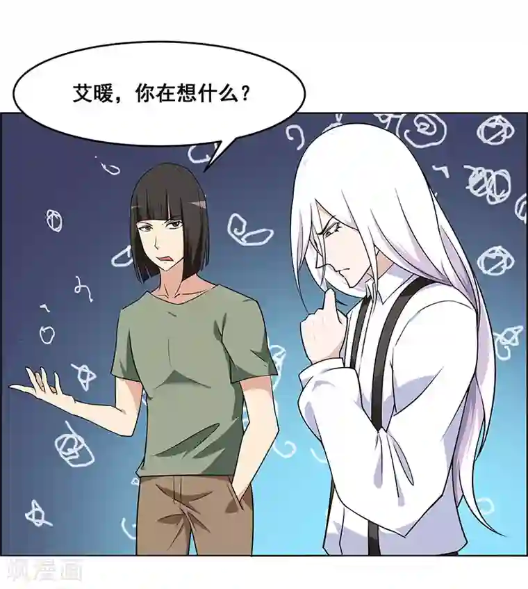 万死不辞第161话