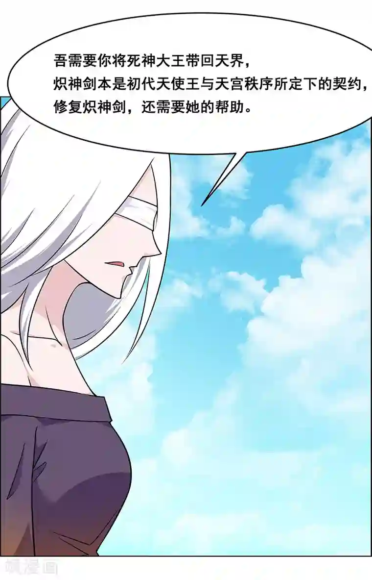 万死不辞第161话