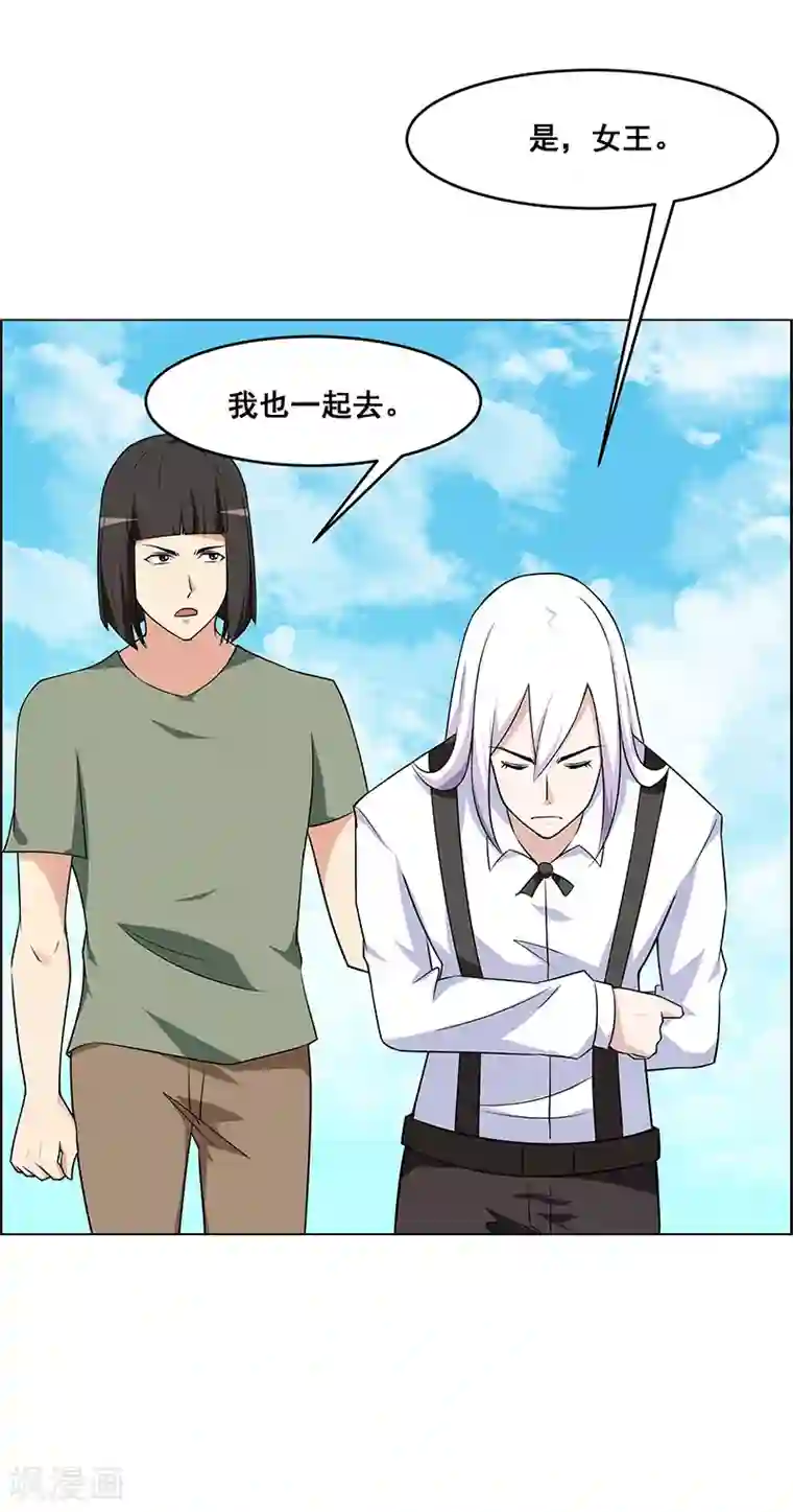 万死不辞第161话