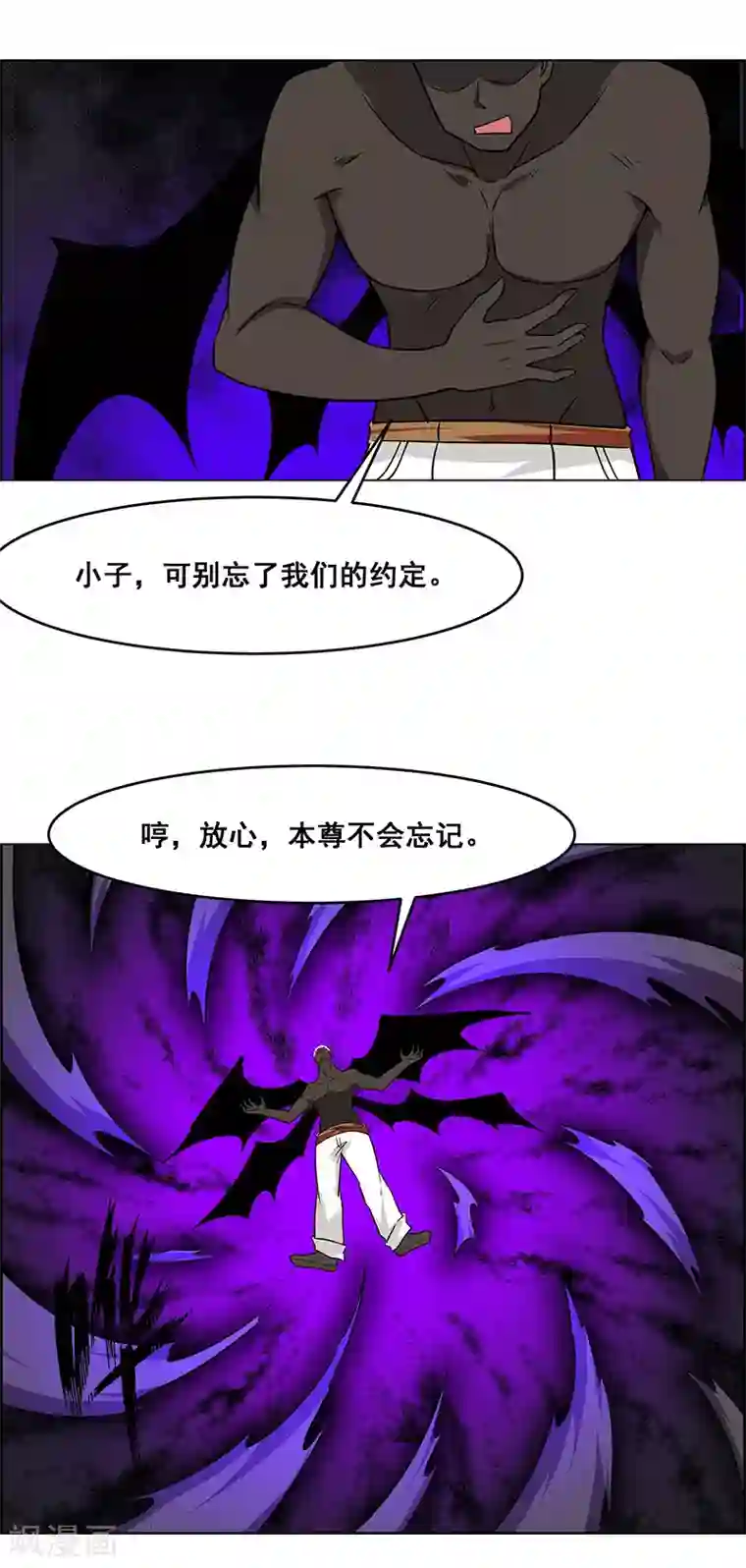 万死不辞第161话