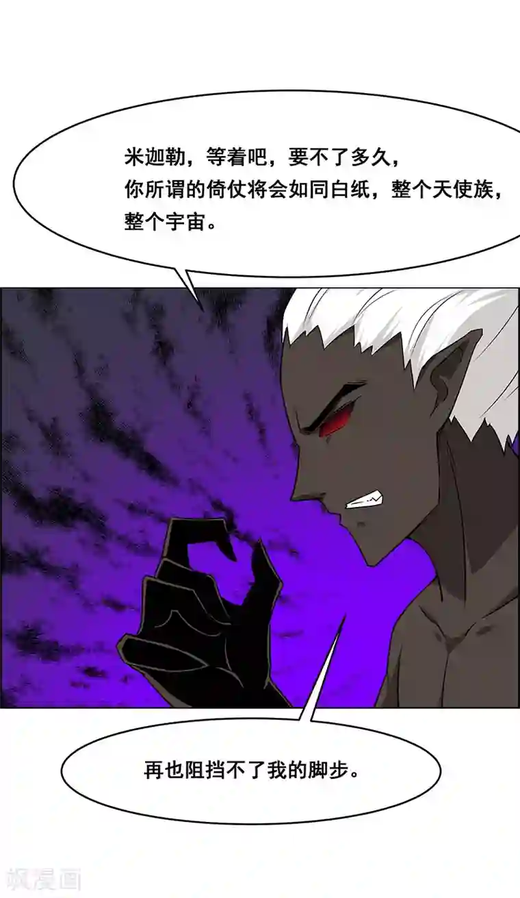 万死不辞第161话