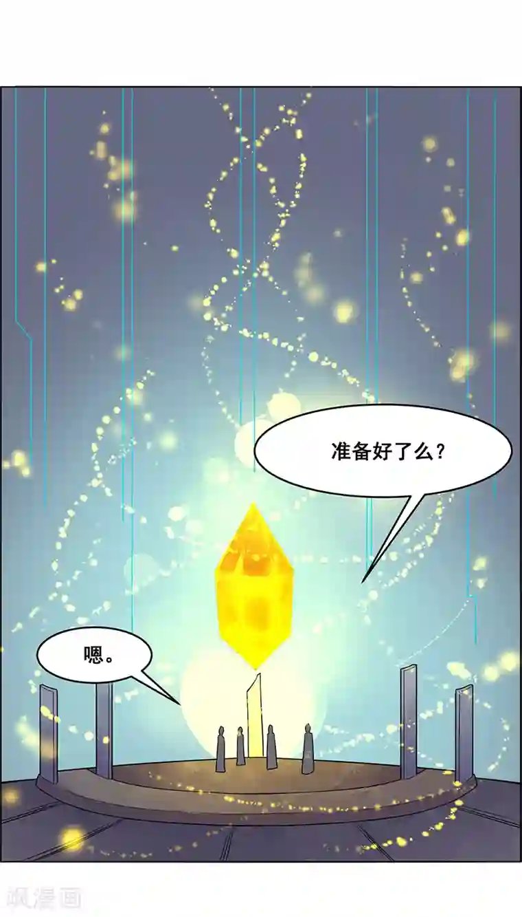 万死不辞第161话