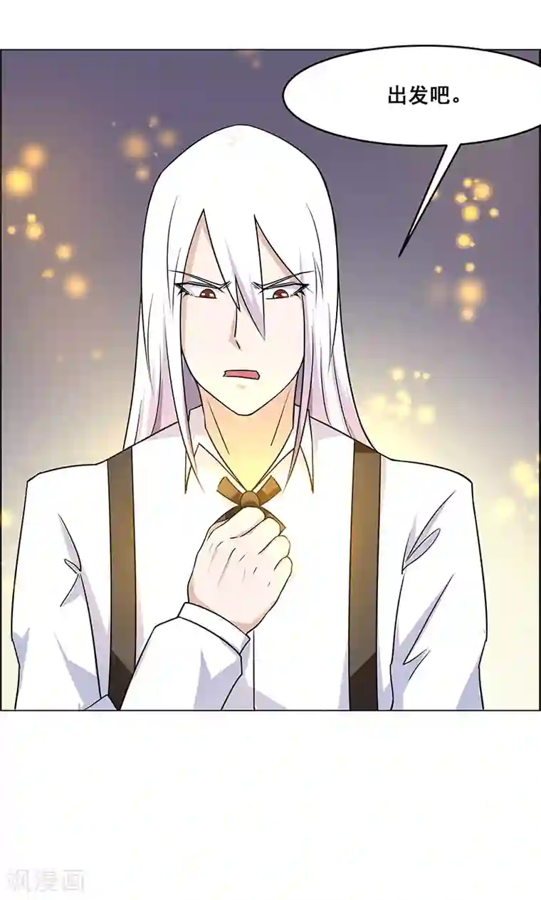 万死不辞第161话