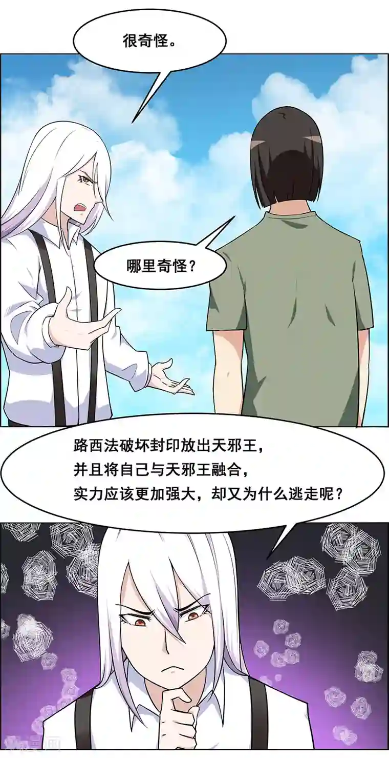 万死不辞第161话