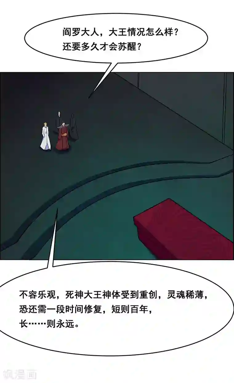 万死不辞第161话