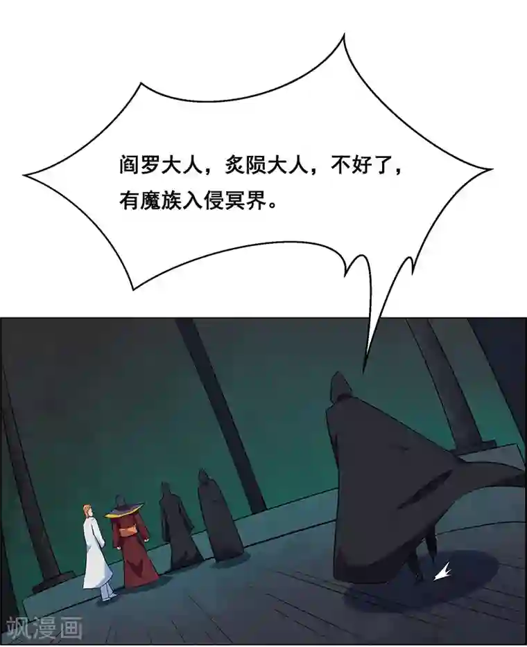 万死不辞第161话