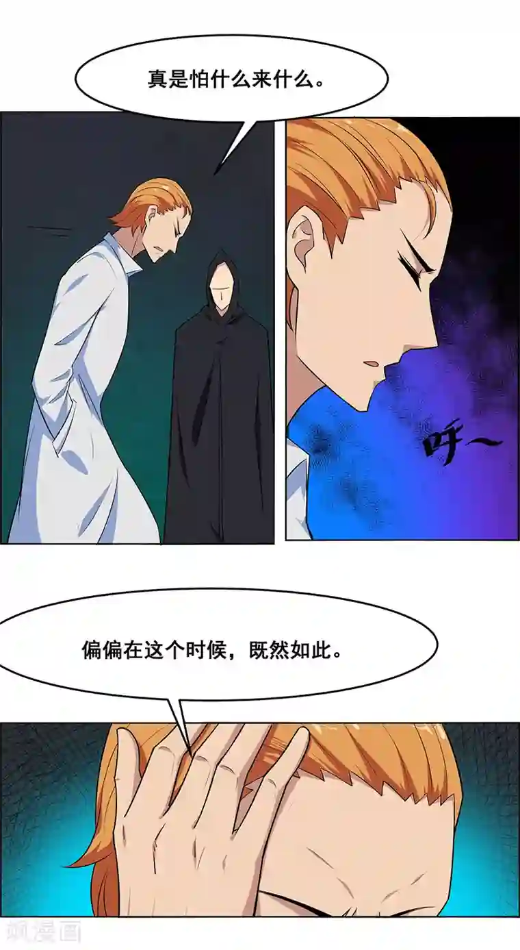 万死不辞第161话