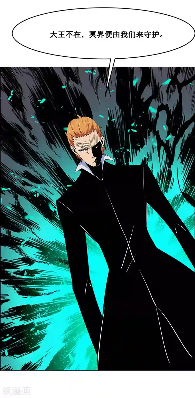 万死不辞第161话