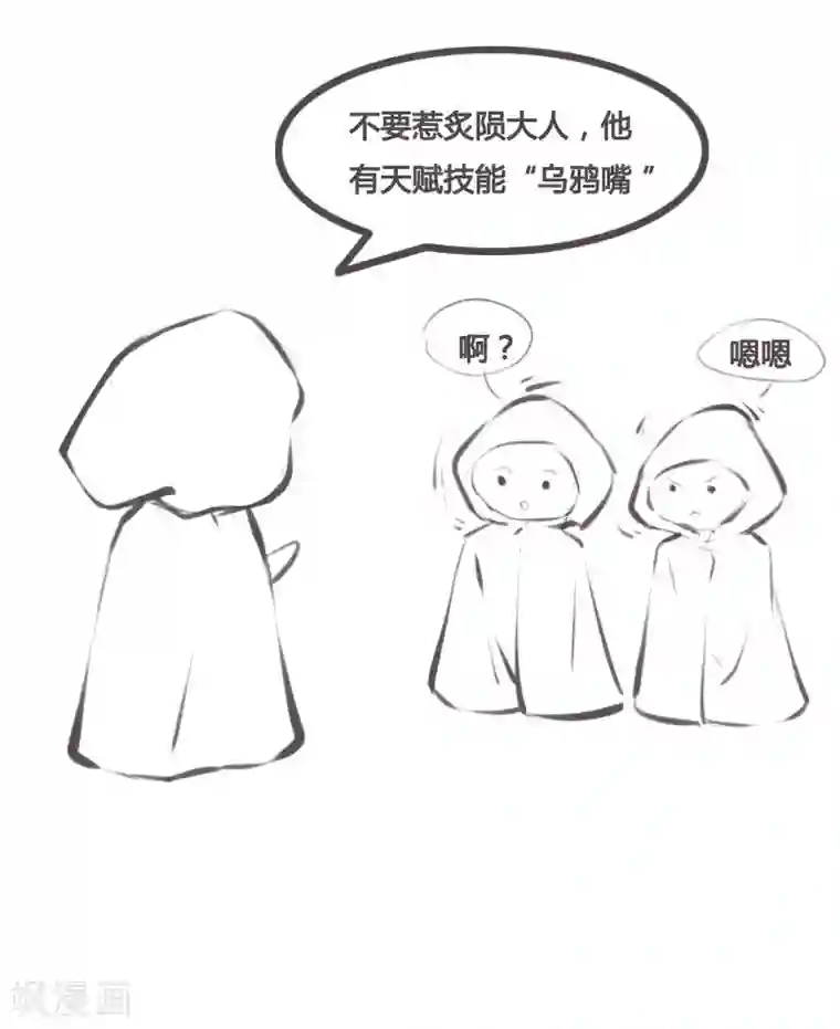 万死不辞第161话
