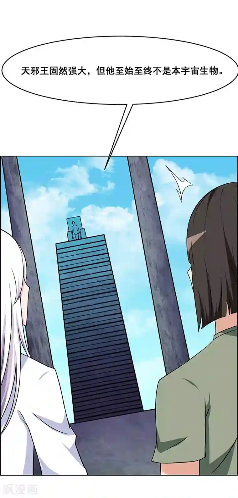 万死不辞第161话