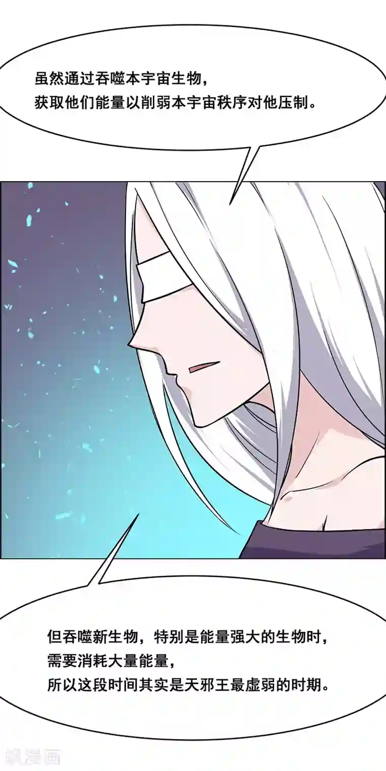 万死不辞第161话