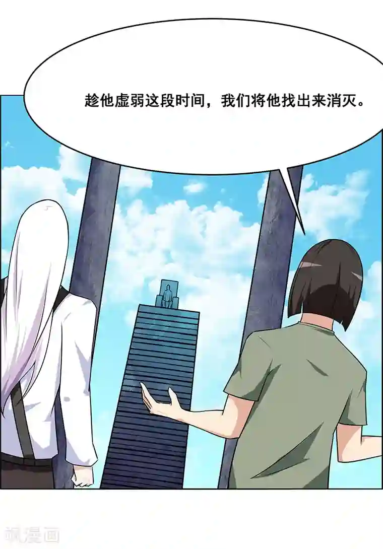 万死不辞第161话