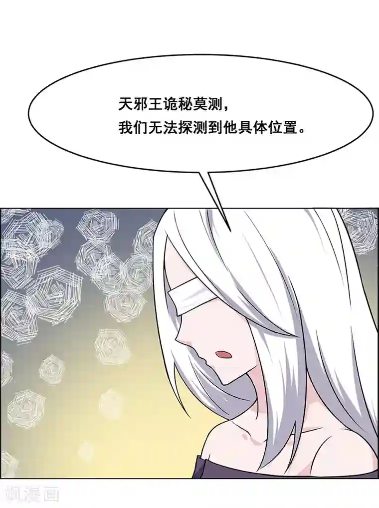 万死不辞第161话