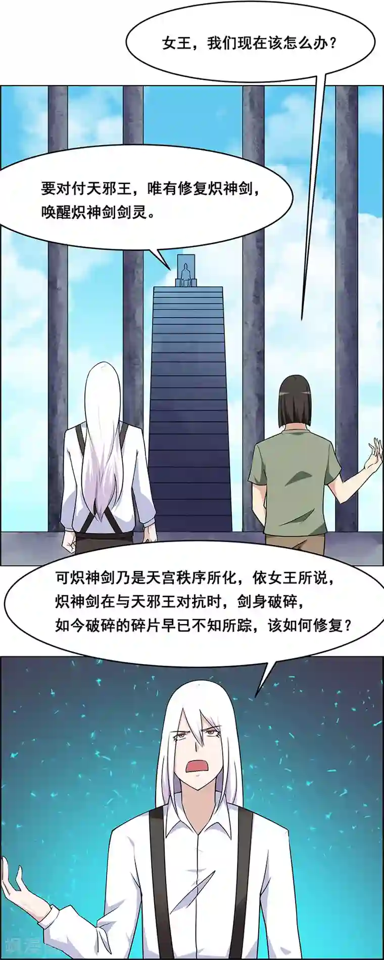 万死不辞第161话