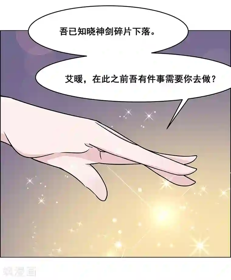 万死不辞第161话