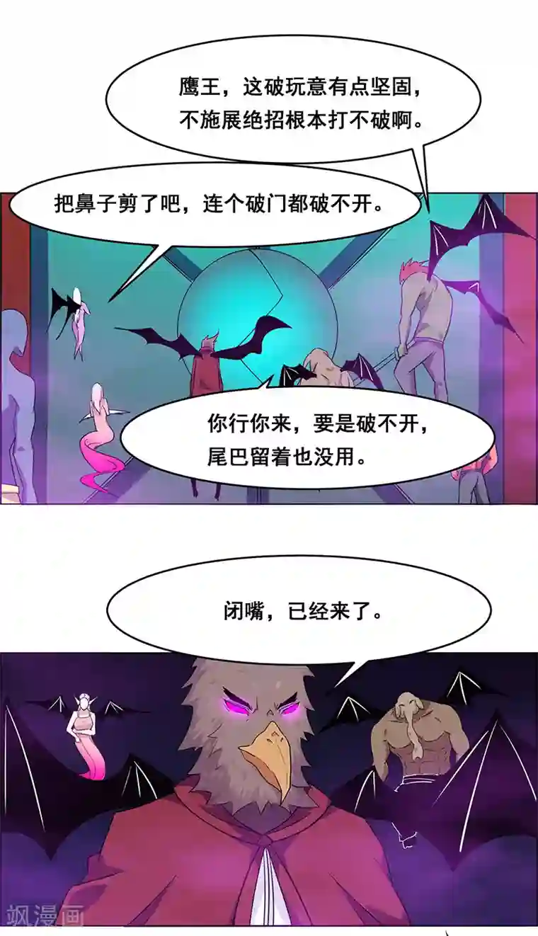 万死不辞第162话