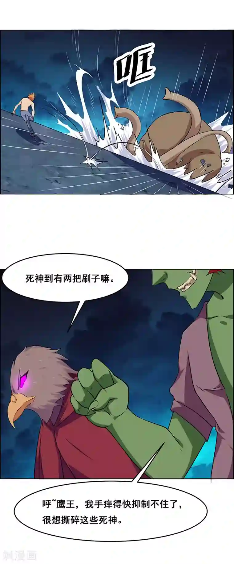 万死不辞第162话