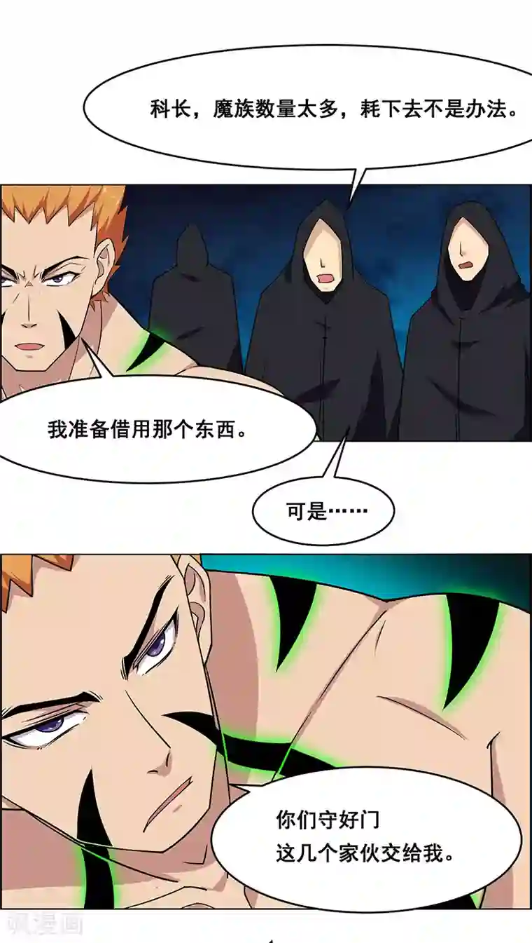 万死不辞第162话