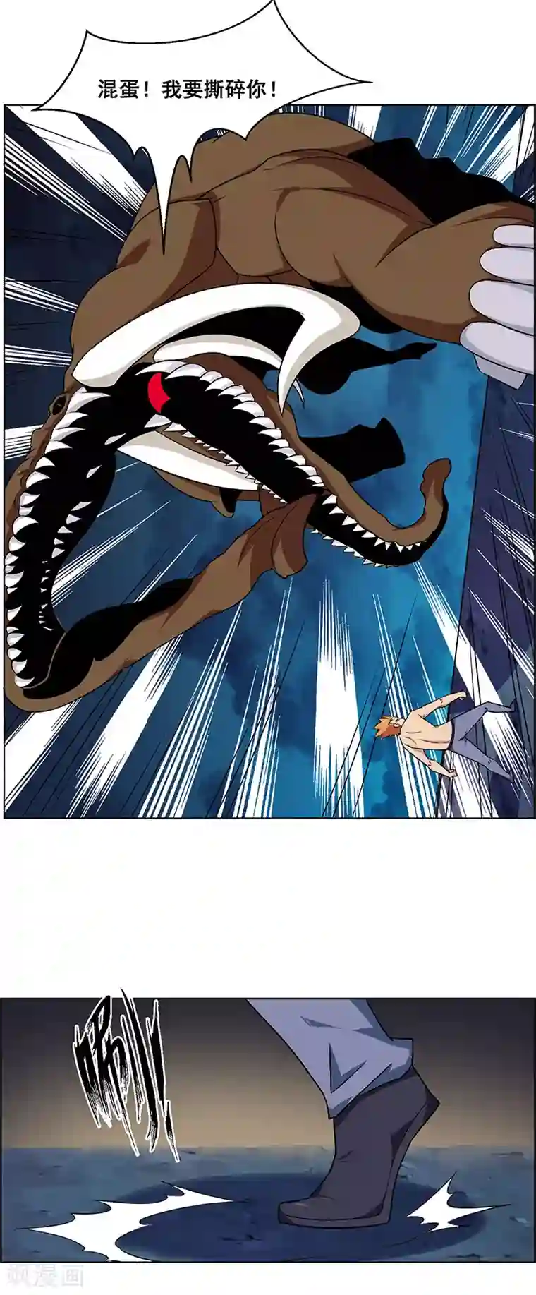 万死不辞第162话